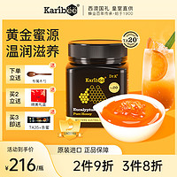 Karibee可瑞比 蜂蜜纯正天然 澳洲超麦卢卡20+活性蜜糖礼盒装