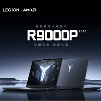 抖音超值購：Lenovo 聯想 拯救者r9000p 2023 R9-7945HX 4060 游戲本筆記本電腦