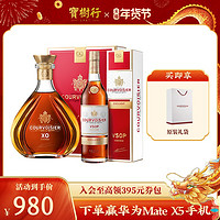 宝树行 馥华诗VSOP+XO套装双支700ml 2022年版法国干邑白兰地洋酒