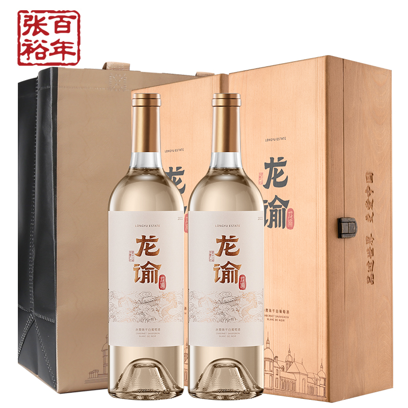 张裕龙谕酒庄赤霞珠红酿白干白葡萄酒宁夏双支盒高档