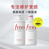 Fino 透润美容液洗护套装（洗发水 550ml+护发素 550ml）