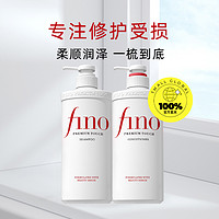 Fino 透潤美容液洗護套裝（洗發水 550ml+護發素 550ml）