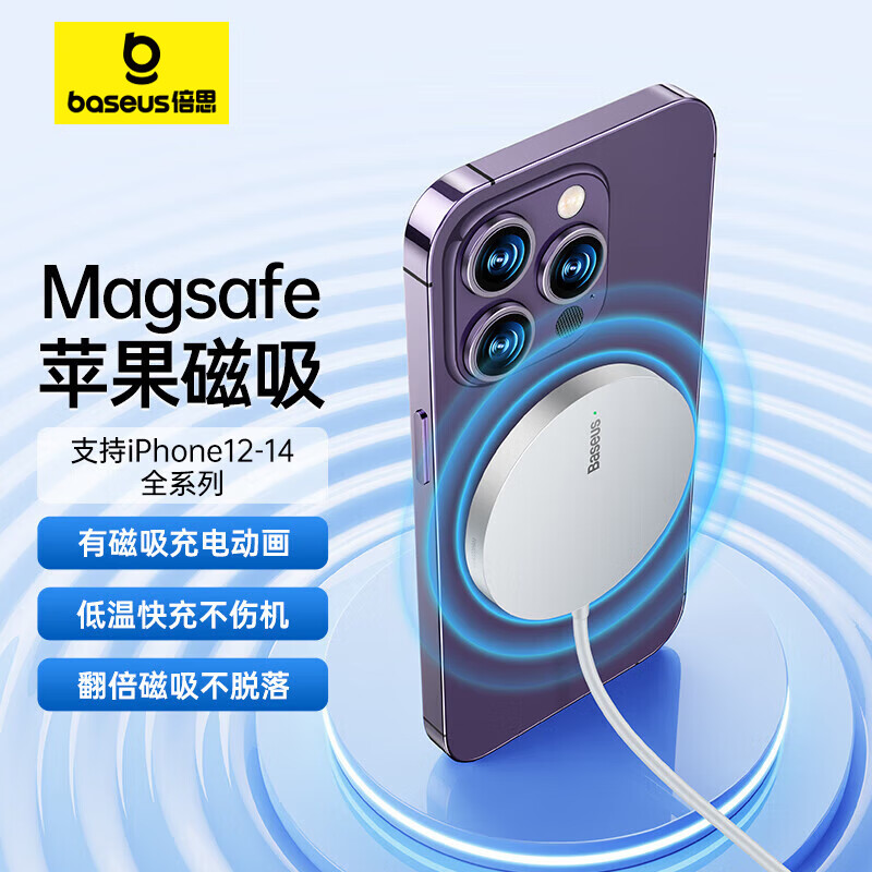 BASEUS 倍思 苹果无线充电器iPhone15ProMax支持Magsafe磁吸快充15W适用苹果14/13/12华为小米手机AirPods耳机 Magsafe磁吸无线充