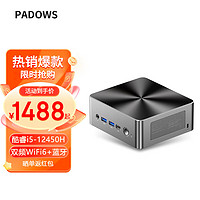 PADOWS迷你主机12代酷睿i5标压 mini PC电脑主机商务办公家用娱乐台式机 深空灰 i5-12450H 准系统（无内存硬盘）