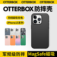 OtterBox美国炫彩几何MagSafe纯色透明适用苹果iphone15promax手机壳磁吸防摔保护壳原创 黑色 iPhone15 Pro