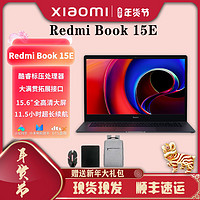 Xiaomi 小米 [新品首發]Xiaomi/小米筆記本 RedmiBook15E i7-11390H/16G/512G灰色 旗艦新品輕薄筆記本高性能便攜首發