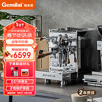 格米莱（GEMILAI）白鲸半自动咖啡机E61高性能家用意式奶茶店商用子母锅炉CRM3035 3035不锈钢