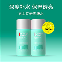 BIOTHERM 碧欧泉 男士水动力爽肤水25ml*2旅行装补水保湿