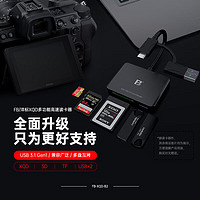 FB 沣标 XQD读卡器 TF/SD卡带USB3.0扩展坞接口五合一多功能高速Type-C读卡器 五口合一