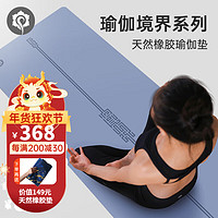 HATHA YOGA 哈他 瑜伽垫