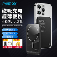 摩米士（MOMAX）magsafe快充磁吸无线充电宝适用iPhone苹果15/14promax超薄 黑色【强力磁吸+大容量升级】20000mAh