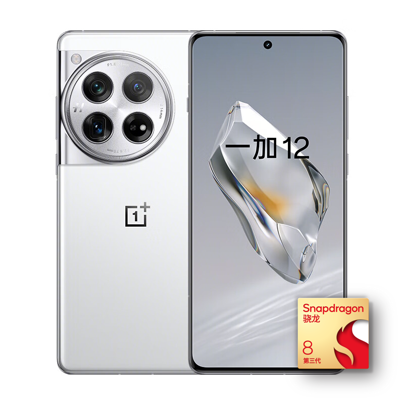 OnePlus 一加 12 5G手机 骁龙8Gen3