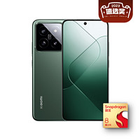 百億補貼：Xiaomi 小米 14 5G手機 12GB+256GB 驍龍8Gen3