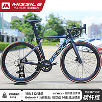 Missile米赛尔碳纤维公路自行车成人蓝图24速油碟碳轮组弯把跑车