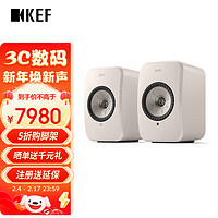 KEF LSX II轻奢版 电脑无线HiFi音响蓝牙2.0立体声桌面有源音箱台式电视家用高保真扬声器 岩石白