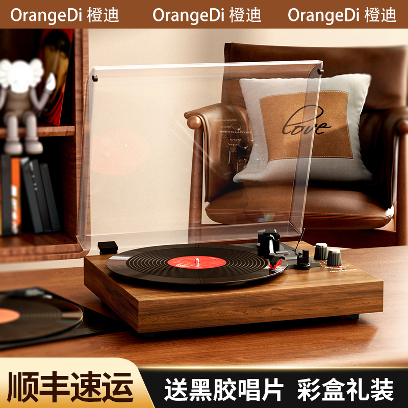 橙迪黑胶唱片机复古留声机音响蓝牙音箱客厅欧式美摆件新年LP