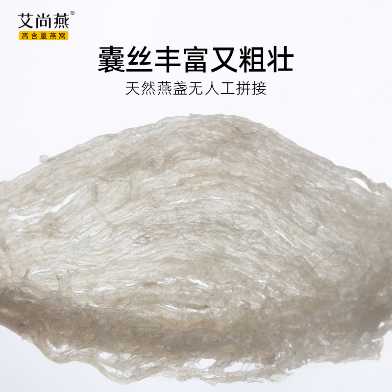 艾尚燕印尼溯源5星干燕窝干盏女性老人滋补营养600克