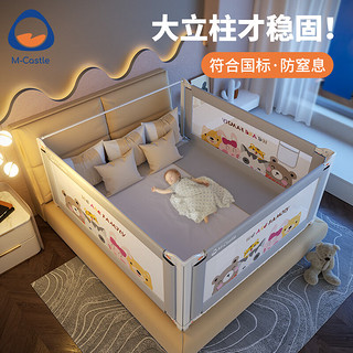 M-CASTLE床围栏婴儿床上防摔床护栏儿童床边挡板宝宝防掉床档一面挡板 萌宠灰Pro1.8米/单面装