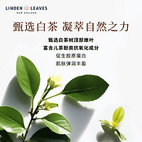 Linden Leaves 琳登丽诗白茶焕颜修护面部精华油30ml抗氧提亮滋润