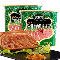 双汇 清伊坊牛肉风味罐头 340g*2罐清真 火锅 煎炸 烹饪 即食罐头