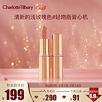 Charlotte Tilbury CT輕吻唇膏心機 3.5g滋潤顯白口紅  #心機