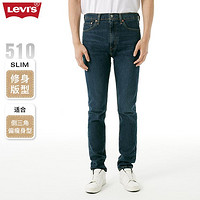 Levi's 李维斯 男士510紧身牛仔裤 05510