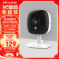 TP-LINK 400万高清红外监控摄像头家用卡片机wifi连接双向语音APP远程控制IPC14CH 摄像机