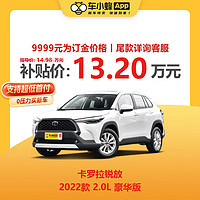 TOYOTA 豐田 卡羅拉銳放 2022款 2.0L 豪華版