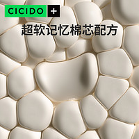 CICIDO 夕夕多 NO.022 車用頸枕