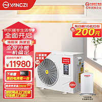 扬子空气能热水器 空气能采暖家用地暖单供暖 3匹全直流变频冷暖一级能效节能WIFI 超低温热泵220V
