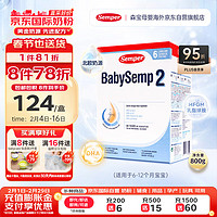 Semper 森宝 BabySemp系列 较大婴儿奶粉 瑞典版 2段 800g