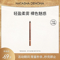 NATASHA DENONA NATASHA口红红唇系列唇膏笔