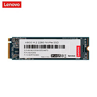 联想（Lenovo）X800 SSD固态硬盘M.2接口(NVMe协议)台式机笔记本电脑升级全国联保X800 1TB 2280板型