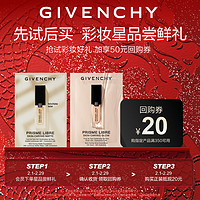 纪梵希（Givenchy）高定底妆体验礼（柔雾粉底液1-N80 1ml+柔光粉底液1-N95 1ml）