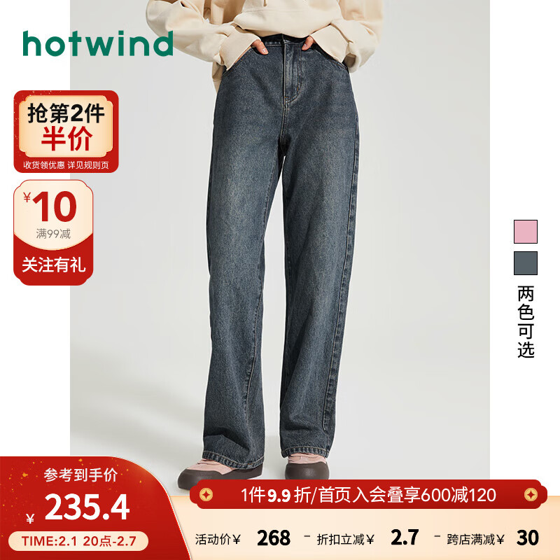 hotwind 热风 2024年春季女士宽腿直筒牛仔裤 27深兰 25