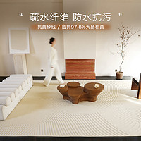 ULI/ING 优立地毯 优立客厅地毯防水防污免洗可擦免打理奶油风轻奢高级卧室2023新款