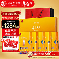 北京同仁堂 冬虫夏草-40/5克(1克/盒x5盒) 年货 虫草礼盒 养生 补品送老人长辈 【礼盒装】冬虫夏草40/5g