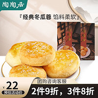 陶陶居蛋黄酥凤梨酥广东广州特产糕点心休闲零食品 饼 192g