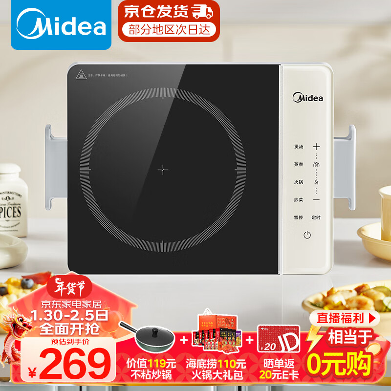 Midea 美的 铂钻系列 MC-E22BH02 家用电磁炉 2200W