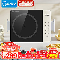 Midea 美的 鉑鉆系列 家用電磁爐 2200W大功率 電磁灶火鍋爐 爆炒電磁爐 定時功能