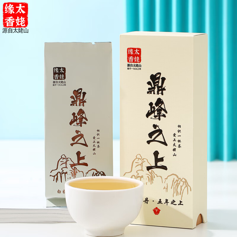 太姥缘香福鼎白茶 2017年明前白牡丹 太姥山鼎峰之上老白茶茶叶盒装