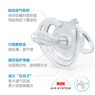 NUK 特价！NUK舒适型智选型硅胶夜光安抚奶嘴0-6-18个月（花色）