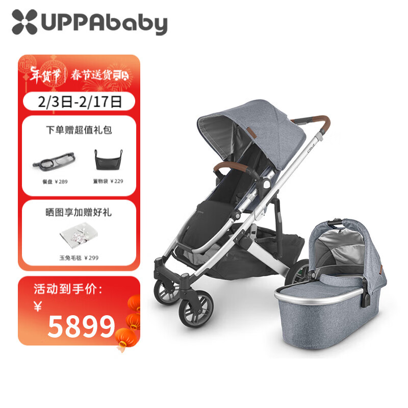 UPPAbaby CRUZ V2高景观婴儿推车双向 可坐可躺 易折叠 宝宝手推车 蓝灰色-GREGORY【含睡篮】