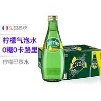 黑卡会员：perrier 巴黎水 充气天然矿泉水 青柠味 330ml*24瓶