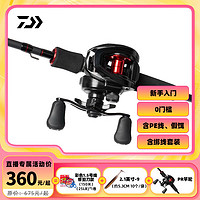 DAIWA 达亿瓦 PR100水滴轮套装入门竿轮鱼线假饵套装 1.98m 带线竿轮套装