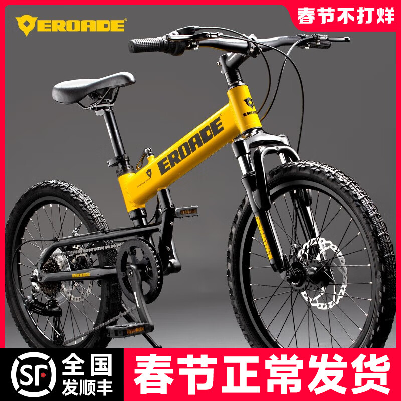 EROADE德国折叠自行车男孩青少年初中小学生山地车中大童女孩 20寸小号【经典版】-120-145