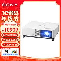 SONY 索尼 VPL-C500XZ投影仪 商务办公激光投影机