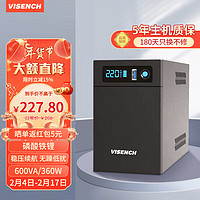 VISENCH 威神BL600锂电池ups不间断电源600VA/360W/45Wh