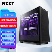 NZXT 恩杰 机箱