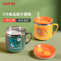 COOKSS儿童水杯牛奶杯316不锈钢学饮杯宝宝1-3岁吸管杯喝水带刻度 黄色 热卖316不锈钢黄色小狗